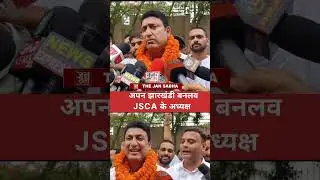 Jharkhandi lion Ajay Nath Shahdev takes over JSCA... #JSCA #jscaelection2025