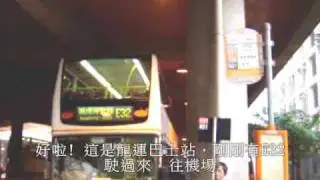 荃葵青交通總站巡禮 - 長安