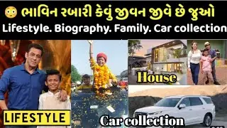 Bhavin Rabari Biography | Life Story | Chhello Show | Lifestyle | Bigg Boss 16 | Jethalal Show 2022