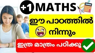 Plus One Maths | Focus Area Based | Chapter - 5 | Complex Numbers | in malayalam #plusonemaths #easy