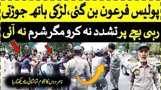 Islamabad Police Misbehave With Family In Public Video | Traffic Police Caught In Camera