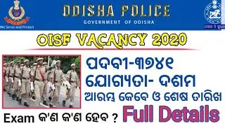 Odisha Police OISF Recruitment 2020 | Odisha Police Full details | OISF vacancy 3741 post