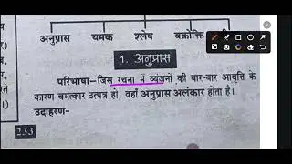 #अलंकार मोस्ट इंर्पोटेंट प्रीवियस ईयर एग्जाम में पूछे गए क्वेश्चन, #अलंकार ट्रिक
