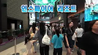 [윤율자매] 인스파이어 리조트