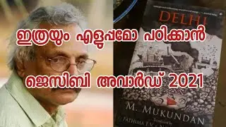Current Affairs // JCB Award / PSC / Kerala psc / current affairs 2021