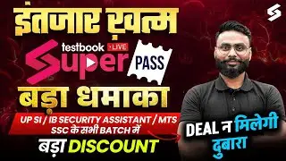 Testbook Super Pass Live बड़ा धमाका सभी Batch बड़ा Discount | TESTBOOK