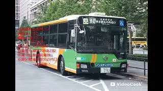 【走行音】都営バスN-G752(三菱ふそうエアロスター)[東43]東京駅丸の内北口&rarr;神田橋