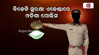 Case Registered Against BJD MLA Bhagirathi Sethi For Misbehaving