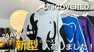 DISCOVERED(ディスカバード) 必見！！大人気の&ldquo;newsed&rdquo;、大量入荷しました！！