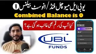UBL Mutual Funds After Investment Combined Balance is 0 | ubl invest men raqam ghaib kiun hoti hay