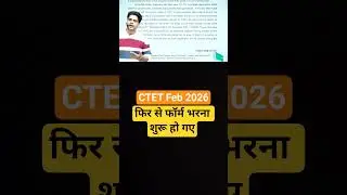 CTET Feb 2026 Form filling Date extended 💥 Complete Your Form Now till date