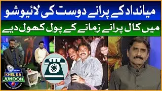 Javed Miandad Kay Raaz Faash | Live Show Call | MS vs PZ | PSL 7 Special Transmission