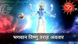 Lord Narayana Varaha Avatar || End of Hiranyaksh reign of terror || Sankat Mochan Mahabali Hanuman