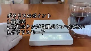 使ってみて良かったコーヒースケール