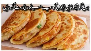 easy sandwich | Roti sandwich by cooking with urwa Chaudhary