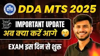 DDA MTS Exam Date 2025 | DDA MTS Vacancy 2025 | DDA MTS 2025 Exam Date | DDA MTS Ka Exam Kab Hoga