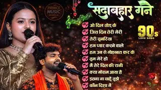 Shera Lohar & Durga Bose Nonstop Hindi Songs Jukebox || सदाबहार हिंदी गाने दुर्गा बोस एवं शेरा लोहार