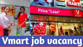 Vmart job vacancy | Retail job vacancy | Who can apply | Salary | Career growth 📈