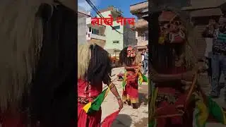 Mesmerizing Lakhe Dance - A Spectacle of Nepalese Culture | Cultural Traditions Unveiled