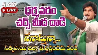 🚨🔥✊live || Dr Abhinay Darshan || CPF Party