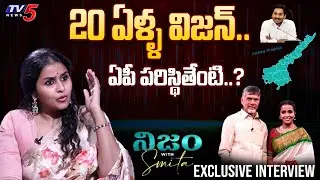 Singer Smitha about Chandrababu Episode | Nijam with Smitha | AP Politics | TV5 News Digital