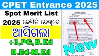 Cpet spot Merit List 2025 odisha//cpet entrance spot 3 admission 2023//odisha pg news big updates...