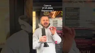 Говоришь мой ник получаешь скидку 20% #viral #одесса #жизнь #еда #люди