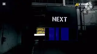 فندق بصل وفلفل الموسم الثاني next mbc action 2013