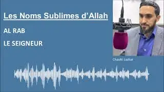 Les Noms Sublimes d'Allah - AL RAB / LE SEIGNEUR - Par Chauki Lazhar