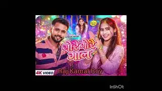 Gore Gore Gal _# Raj Kamal Music official 