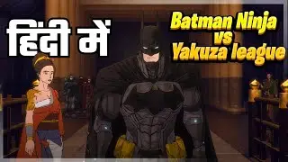 Batman Ninja vs. Yakuza League Explained in hindi
