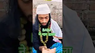 BABA Ne Mar Dala 😭 #shorts #hamidstar #funny #shortvideo