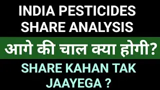 India Pesticides Share Analysis | India Pesticides Stock Analysis | India Pesticides Share