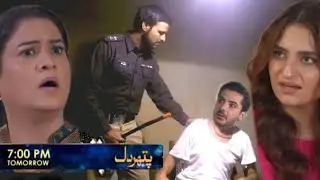 Pathar Dil Episode 59 Promo _ Ali Abbas _ Kanwal Khan _ Haroon Shahid _ Pathar Dil 60 Teaser