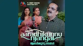 Aaradhikunnu Njangal