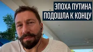 Протесты в Казахстане перейдут в Российские. Конец Путину | Евгений Чичваркин