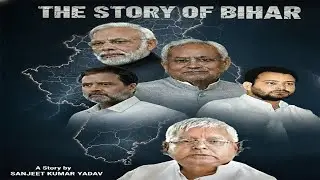 THE BIHAR STORY | Magadh से Migrant Worker तक की दर्दभरा सच | Bihar History Documentary