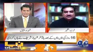 Naya Pakistan | 18th October 2019