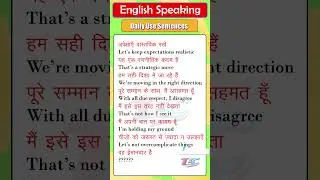 Daily Routine Smart English Speaking Sentences🍅🍅🛒🛒 #englishspeaking #english #speaking #fluently