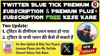 Twitter Blue Tick Premium Subscription Free | Sasta Ho Gya Premium | Hot To Get Free Blue Tick