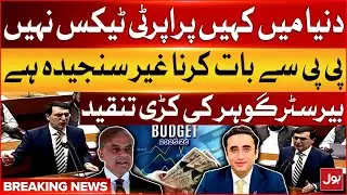 Barrister Gohar Criticizes PPP And PMLN Govt | Property Tax | Budget 2025 | Breaking News