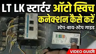 lt auto switch connection | mu g10 auto switch connection | lt starter auto switch connection