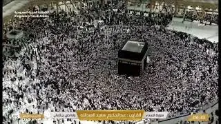 Quran Recitation 