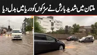 Heavy Rain in Multan - Torrential Rain Turned Multan's Roads into Rivers
