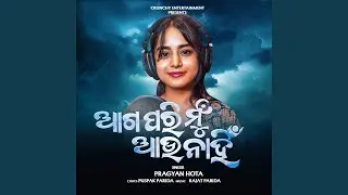 Aga Pari Mun Aau Nahin (Female Version)