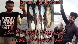 fishing Karachi 2024 kemari chaina port fishing