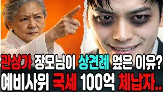 상견례장 뒤집은 관상가 장모님의 한 마디, 자네 100억 빚쟁이 관상이야!ㅣ사이다참교육 ㅣ오디오북 ㅣ반전사연 ㅣ관상 ㅣ
