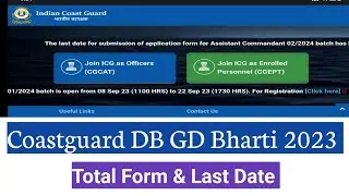 Coastguard DB GD Bharti | Total Form & Last Date | Coastguard Navik GD Bharti 2023 |