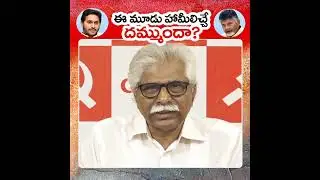 CPI(M), V SRINIVASA RAO - Election Campaign,2024