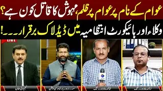 Wikla Aur High Court ki Intezamia Amnay Samnay | News Night | 13 May 2024 | Lahore Rang